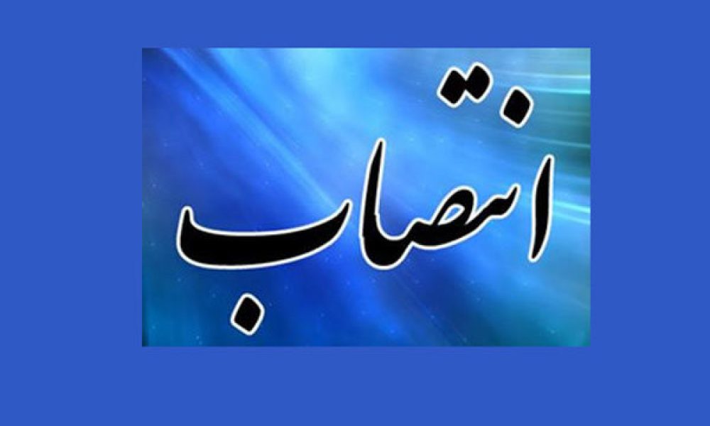 مدیرکل میراث فرهنگی استان سمنان منصوب شد