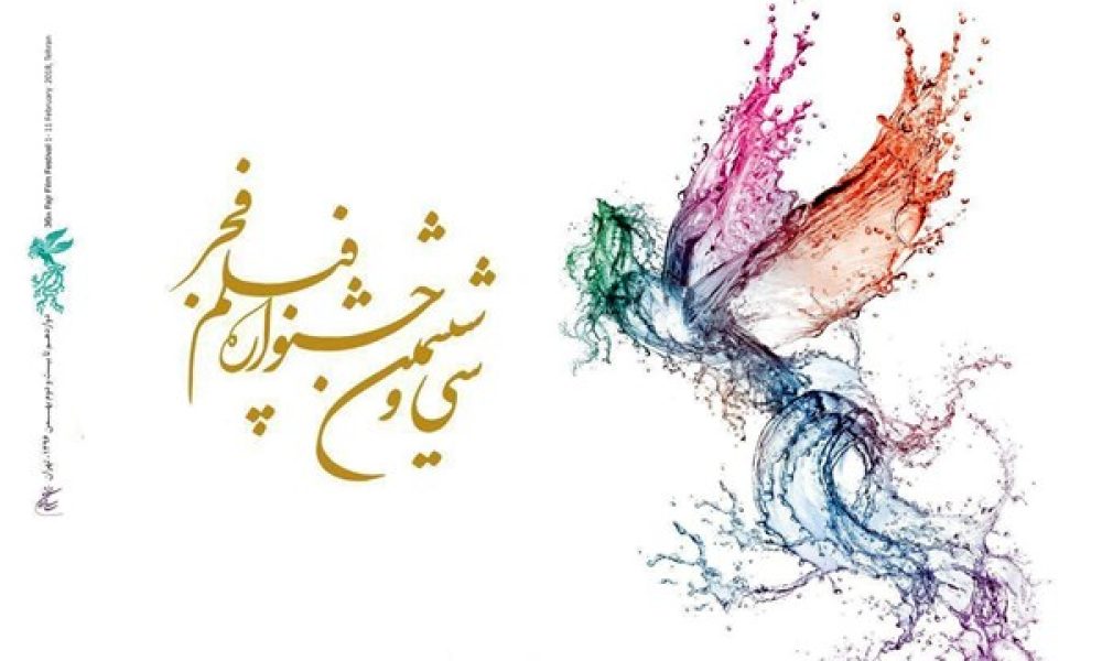 نمایش ۱۲ فیلم جشنواره فجر در سمنان