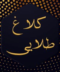 گالری کلاغ طلایی