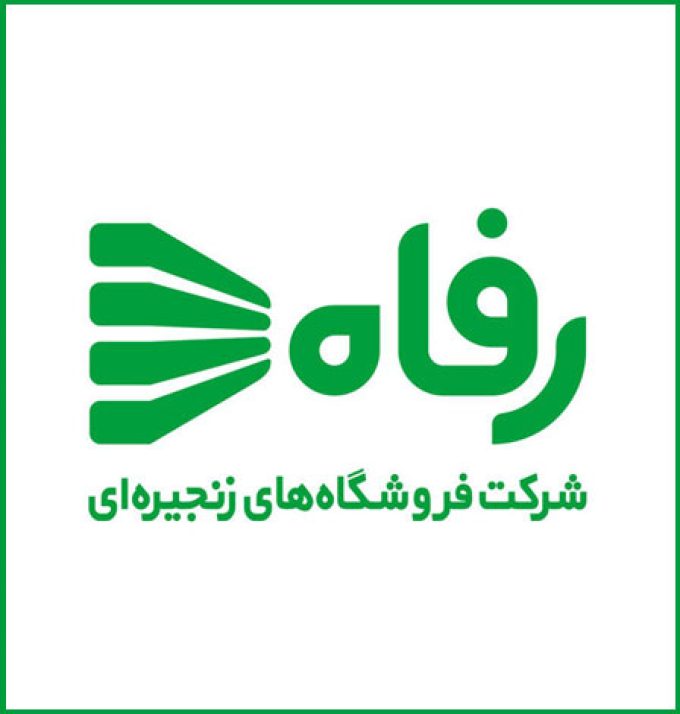 فروشگاه رفاه