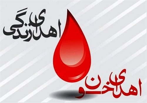 فراخوان برای اهدای خون در سمنان
