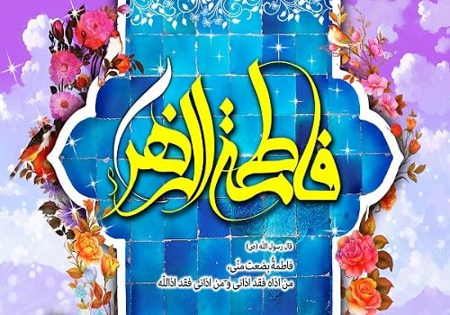 جشن بزرگ میلاد کوثر در سمنان