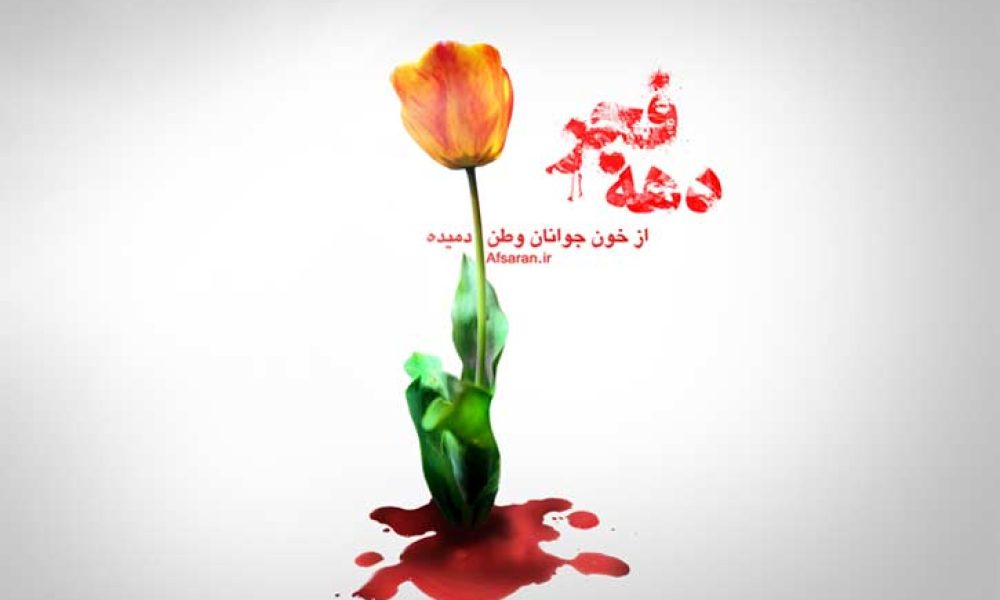 مسیرهای راهپیمایی ۲۲ بهمن در استان استان اعلام شد