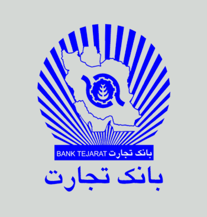 بانک تجارت شعبه شهید رجائی