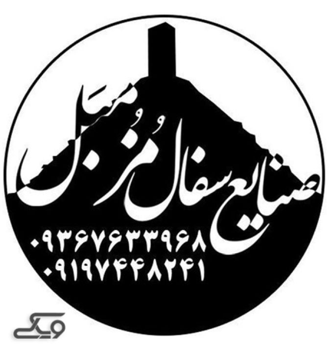 گالری سفال مزمبل