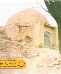 منطقه نمونه گردشگری پیغمبران