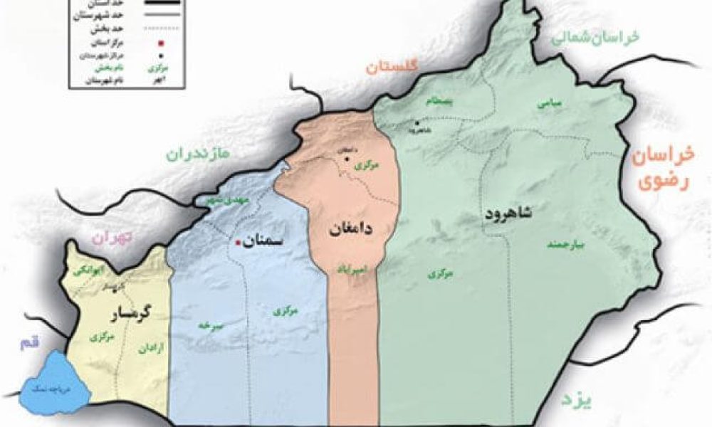 پیشینه تاریخی استان سمنان