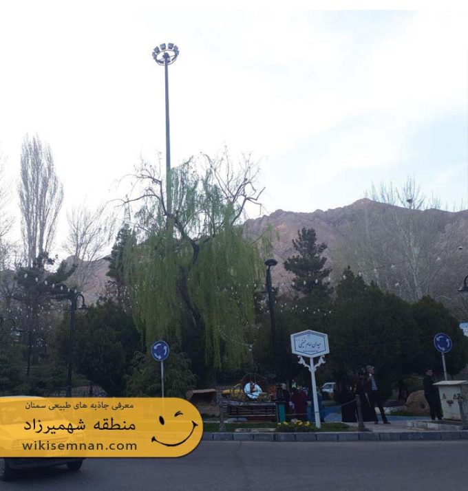 منطقه نمونه گردشگری شهمیرزاد