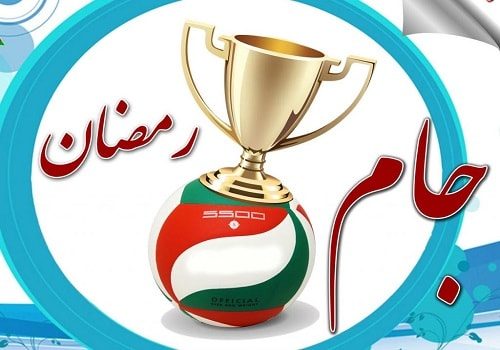 حضور بیش از ۷۰۰ بانوی ورزشکار در مسابقات جام رمضان