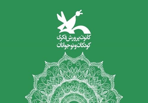 برپایی نمایشگاه چهل رویش در سمنان