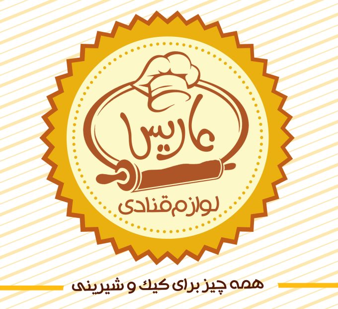 لوازم قنادی عاریس