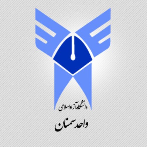 سامانه اطلاع‌رسانی و ثبت‌نام دانشگاه آزاد سمنان