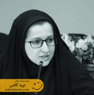 نیره کاشی