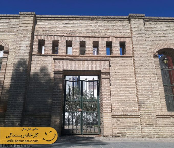 کارخانه ریسندگی و بافندگی سمنان