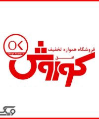 فروشگاه زنجیره ای افق کوروش (میدان مطهری)