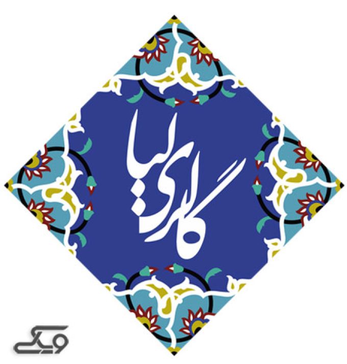 گالری لیا