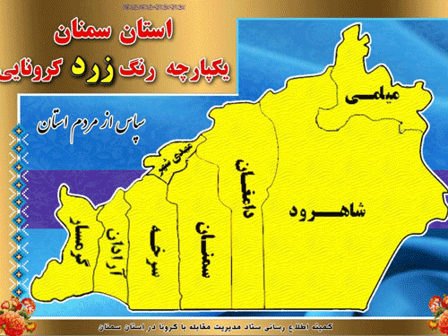 سرتاسر استان سمنان به رنگ زرد درآمد