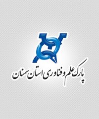 پارک علم و فناوری استان سمنان