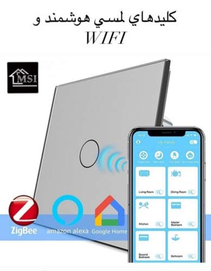 خرید کلیدهای لمسی هوشمند و دارای wifi