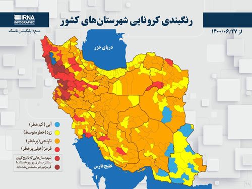 استان سمنان هیچ شهر قرمز کرونایی ندارد