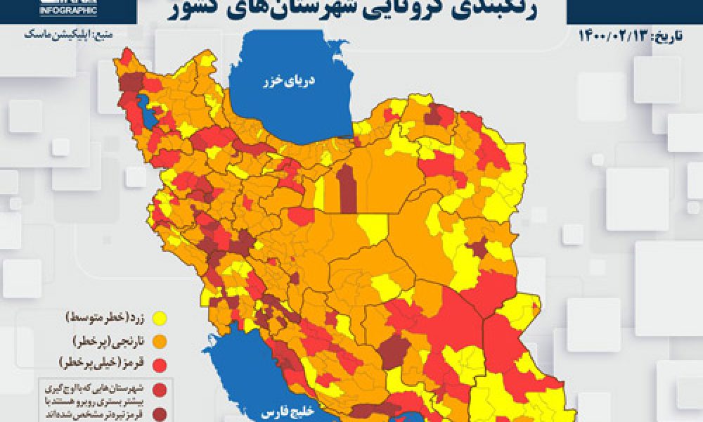 جدیدترین رنگ بندی کرونایی در استان سمنان