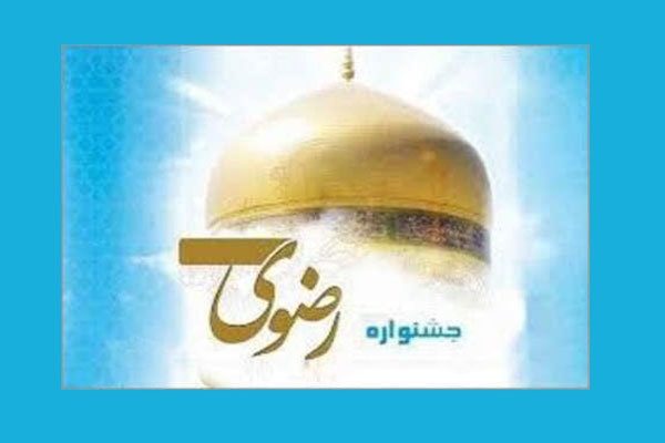 پایان داوری آثار جشنواره رضوی در سمنان