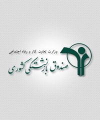 صندوق بازنشستگی کشوری استان سمنان