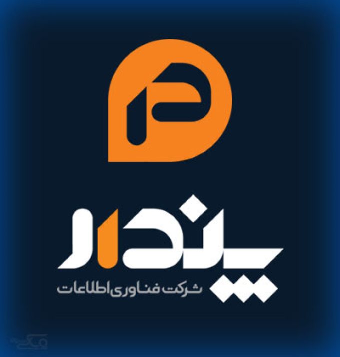 شرکت فناوری اطلاعات پندار