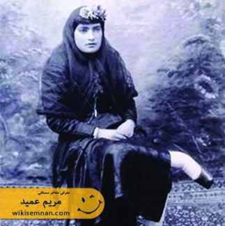 مریم عمید