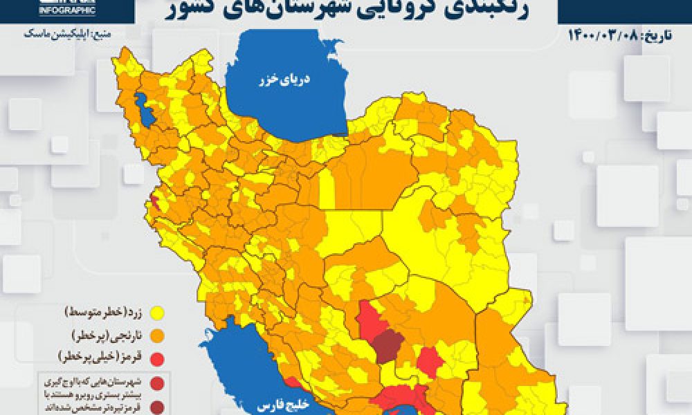 آرادان به شهرستان‌های نارنجی کرونایی استان اضافه شد