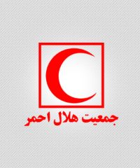 جمعیت هلال احمر استان سمنان