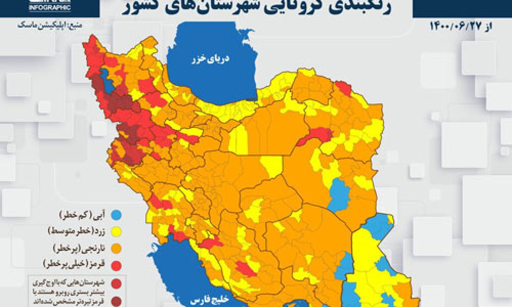 استان سمنان هیچ شهر قرمز کرونایی ندارد