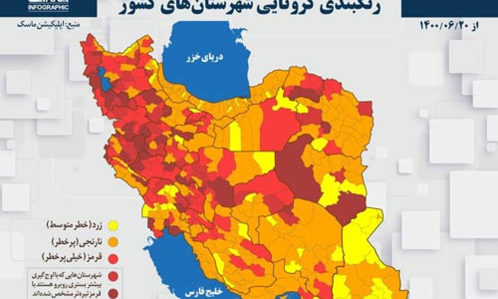 شاهرود تنها شهر قرمز استان سمنان