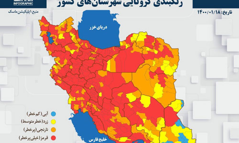 همه مراکز استانها و کلانشهرها در وضعیت قرمز کرونا