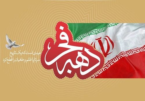 اجرای طرح آوانمای انقلاب در سمنان