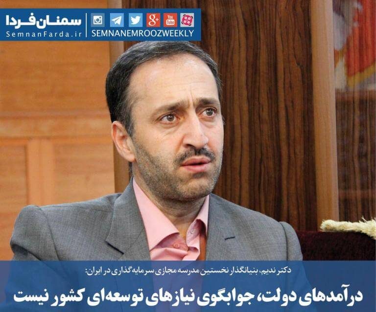 درآمدهای دولت، جوابگوی نیازهای توسعه‌ای کشور نیست