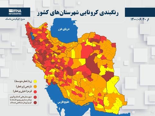 شاهرود تنها شهر قرمز استان سمنان