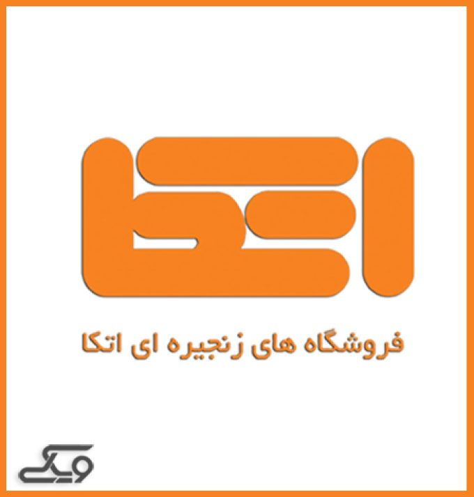 فروشگاه اتکا
