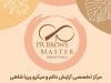مرکز زیبایی پریا شاهی
